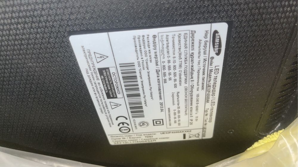 Samsung LED телевизор