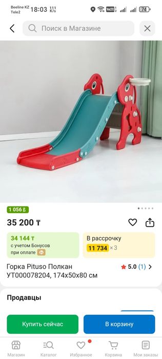 Продам горку в отличном состоянии