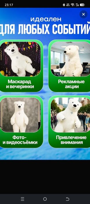 Надувной медведь