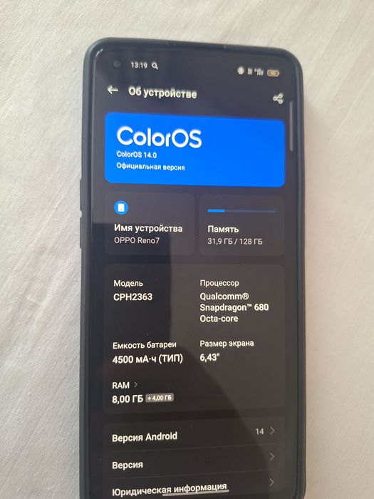 OPPO рено7 4G 128 Gb В х/с.