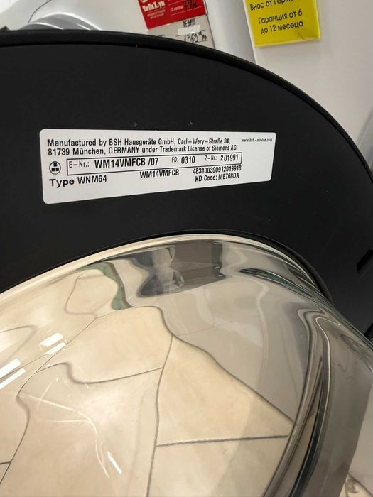 Пералня Siemens 9kg. A+++