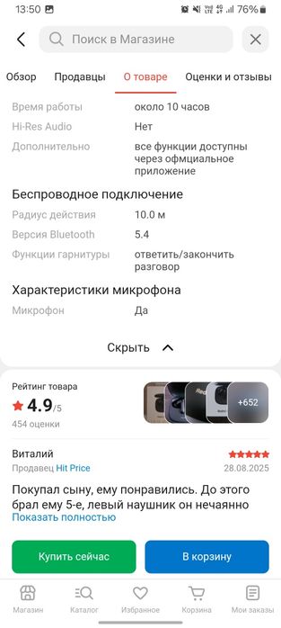 Срочно продам наушники