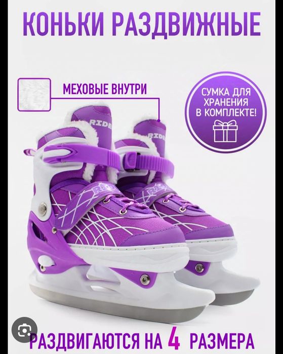 Только оптом !!!Коньки раздвижные детские