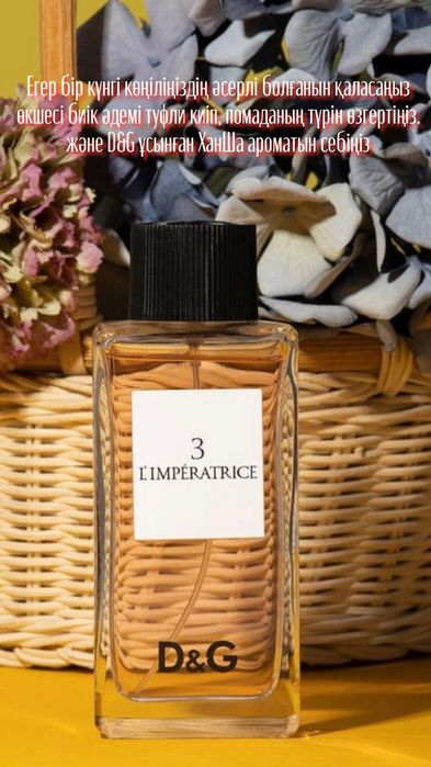 Французский  Оригинал құйылмалы парфюмдар