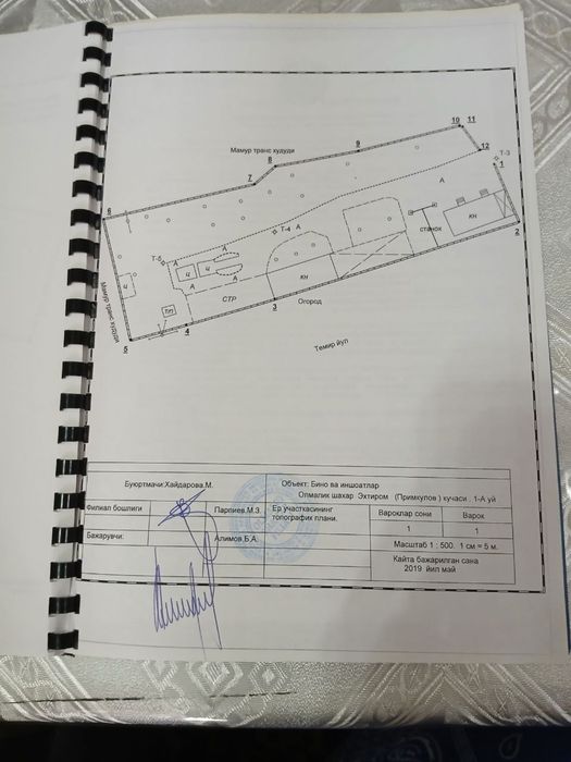 Olmaliq shahar markazida 29 sotix noturar yer sotiladi