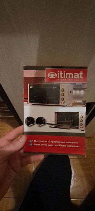 Мини-печь itimat