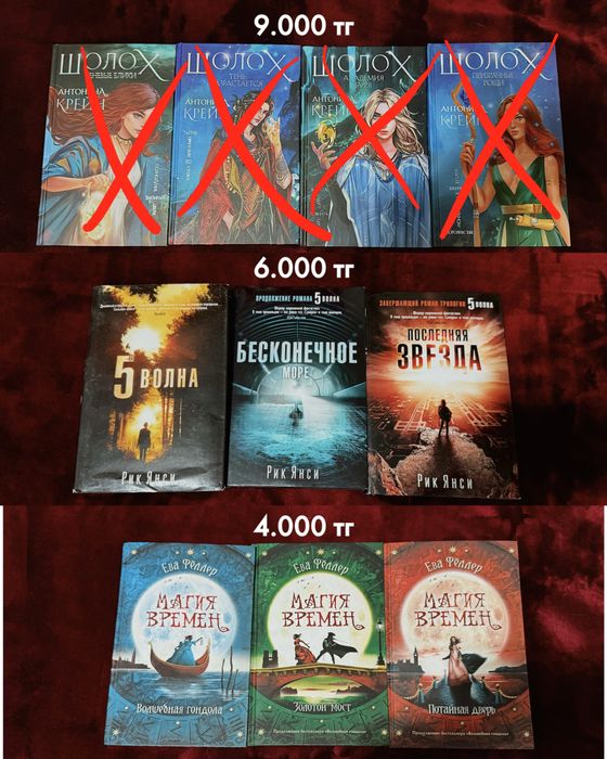 Книги в жанре фэнтези