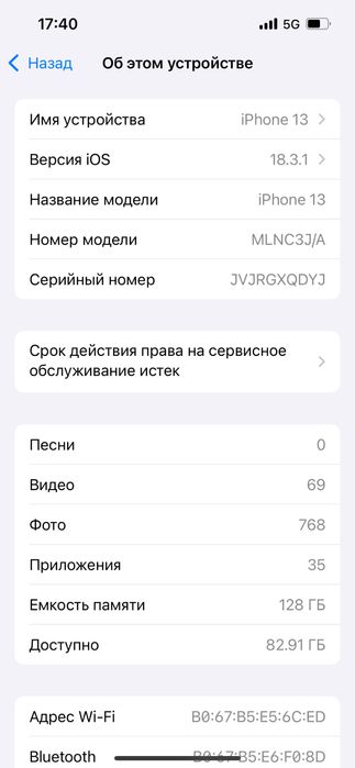 iPhone 13 128gb.