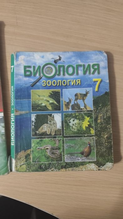 Биология книги с 7го по 11 классы