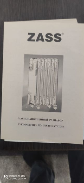 Масляный радиатор