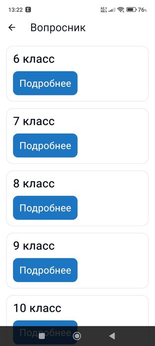 Электронный репетитор по истории и ОГП. Tarix va Huquqdan repetitor