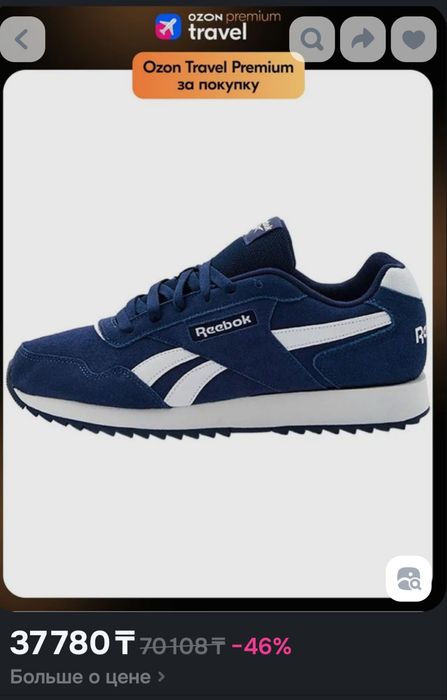 Кроссовки reebok мужские