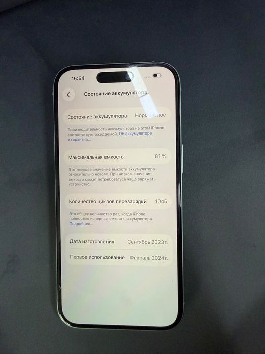 Iphone 15, 128gb.