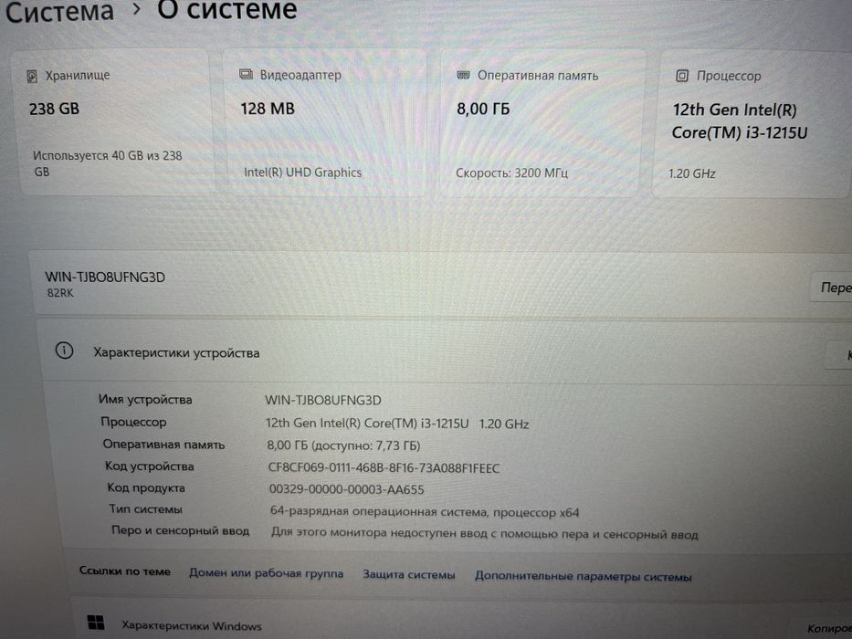 Lenovo ideapad 3 Core i3-1215U/8Gb/256Gb