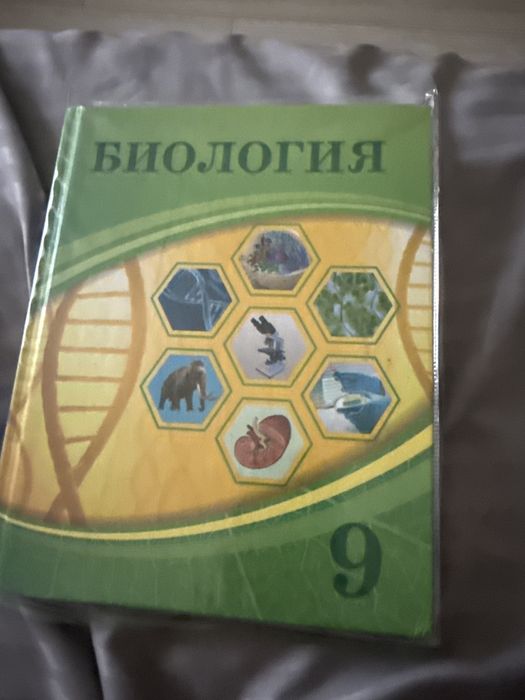 Учебники за 8 класс