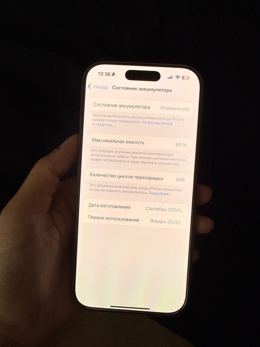 Срочнно продам 16 про 128 гб