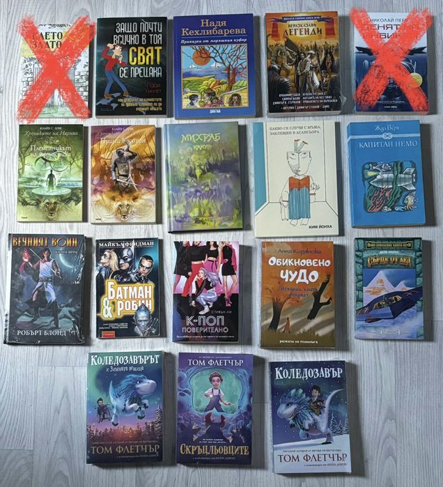 Книги за 5€ бройката