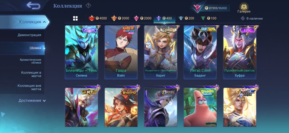 Топовый аккаунт Mobile legends