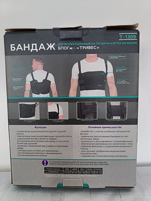 Продам корсет бандаж