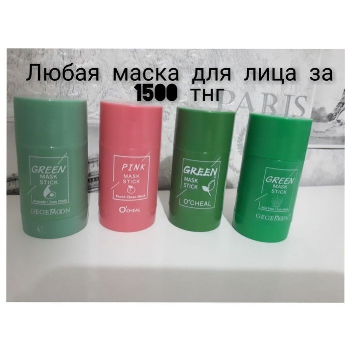 Расспродажа косметики