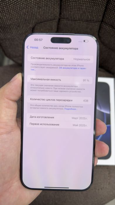 Продам Айфон 16 про мах 256