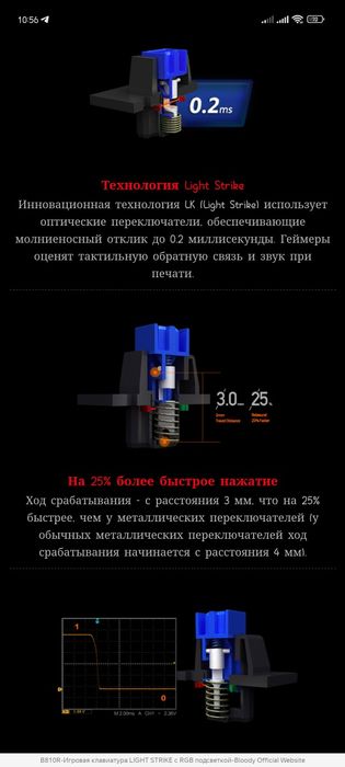 Механическая клавиатура