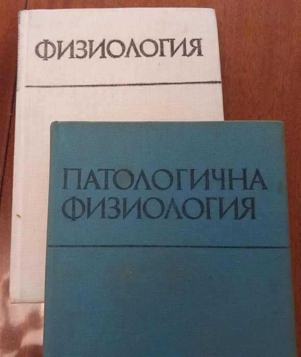 Медицински учебници за лекари,мед.сестри,студенти и парамедици.