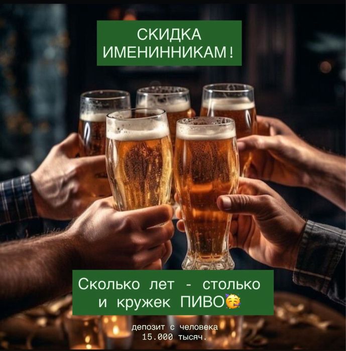 Банкет 100 адамға дейін