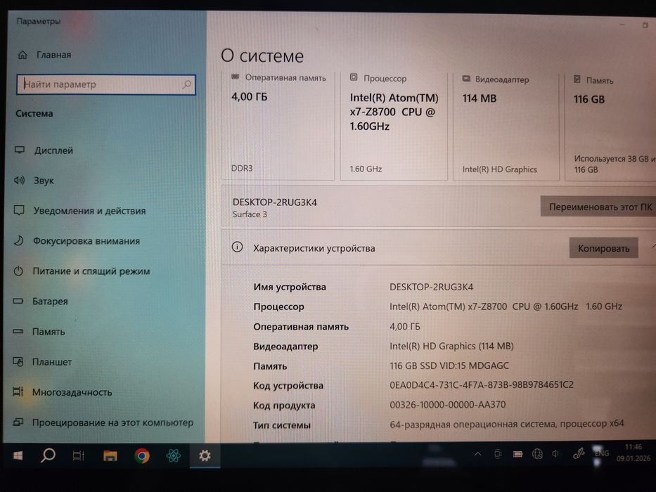 Microsoft Surface 3 yaxshi xolatda
