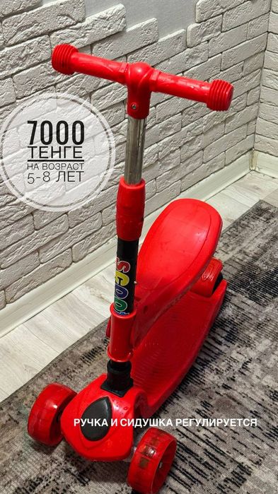 Продается самокат