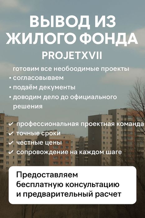 Узаконение, перепланироки, балконы