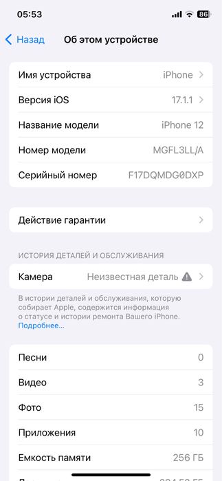 Айфон 12 Емкость 100%. 256 ГБ