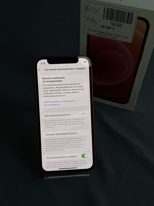 Телефон iphone 12 mini / Baitime 0-0-24