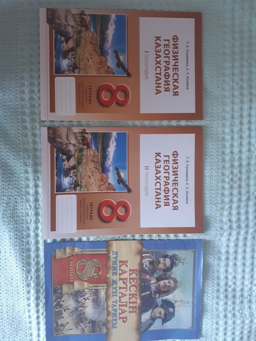 Учебники за 8 класс