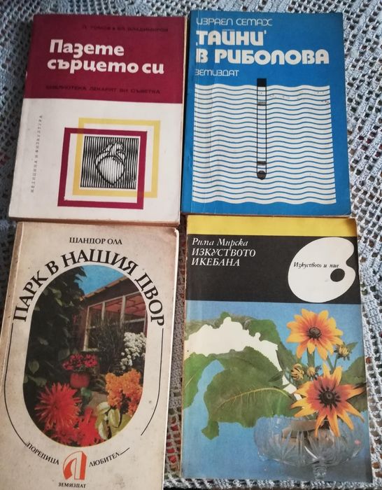 Подарявам много книги от домашна библиотека