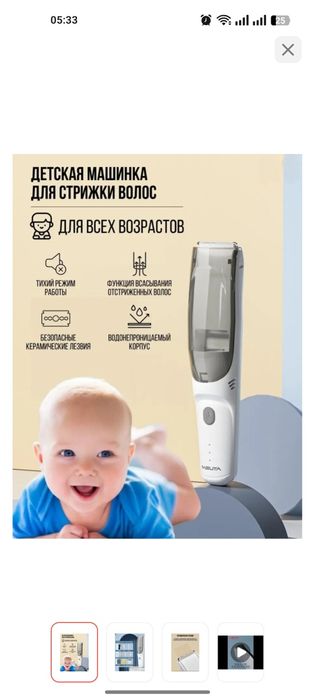 Продам  машинку для стрижки