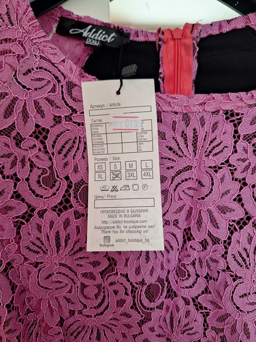 Нова дантелена розова рокля