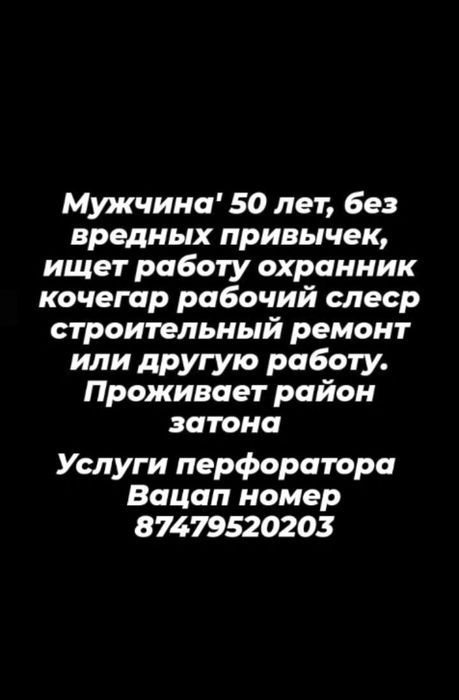 в активном поиске