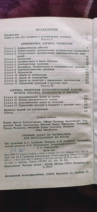 Продается учебник