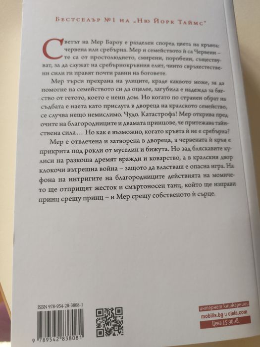 Алена кралица Виктория Айвярд