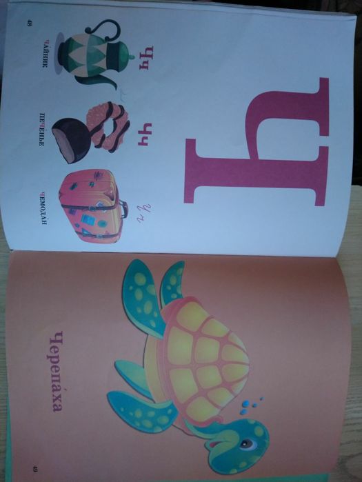 Книга Азбука Букварь для малышей