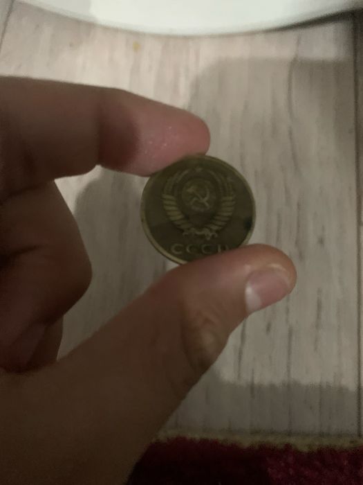 3 копеикий 1961 года