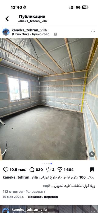 Строим каркасрые дома