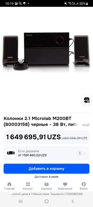 Колонка Microlab