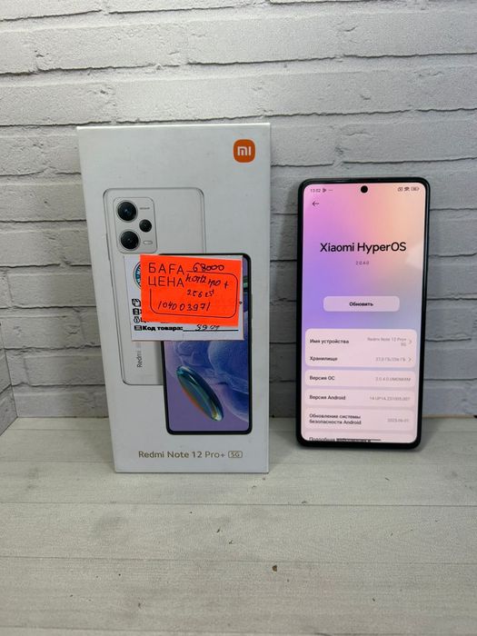 Redmi Note 12Pro Plus 256GB