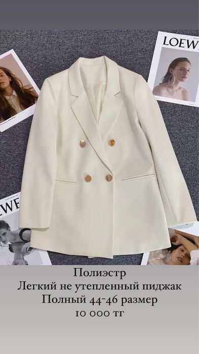 Новый пиджак блейзер