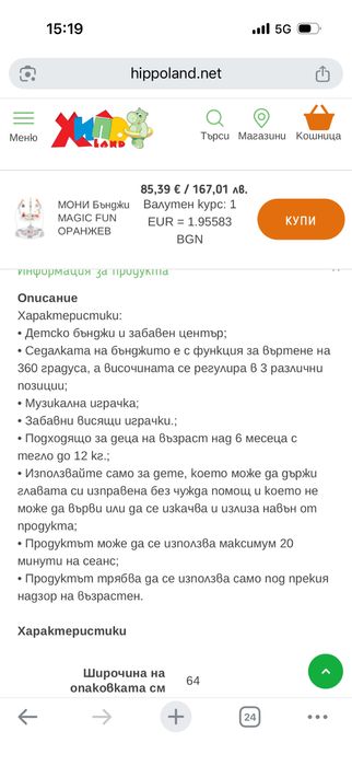 Бънджи Мони оранжево