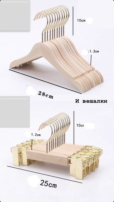 Детская деревянная вешалка