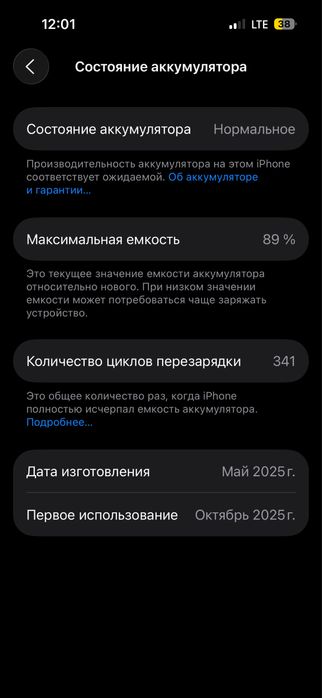 Айфон 15 с гарантией