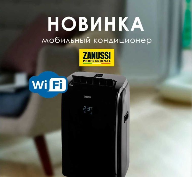 Zanussi 12. Черный. Мобильный конди. Доставка по Узбекистану.